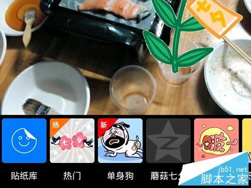 手机QQ空间相册贴纸功能怎么用?