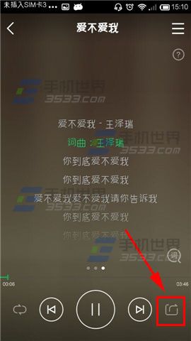 手机qq音乐创建KTV点歌教程