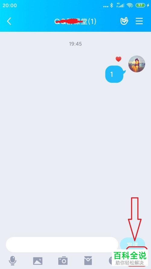 手机QQ中群课堂如何开启连麦功能