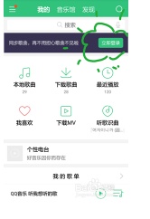 手机QQ音乐如何查看好友热播音乐?