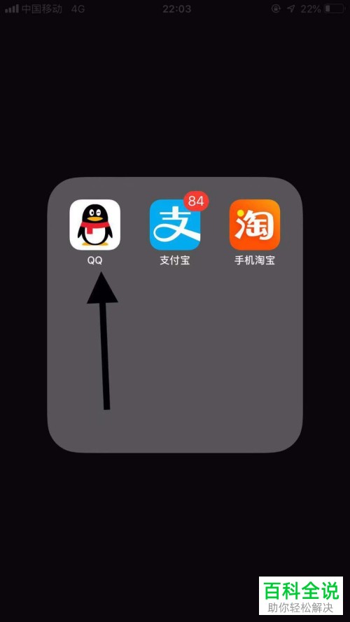 手机QQ的特别关心提示音怎样设置?