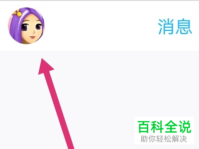 手机qq软件如何恢复聊天记录