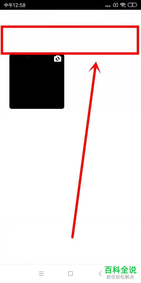 手机QQ空间App中如何进行直播