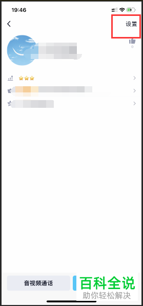 手机QQ软件不看好友动态功能怎么开启