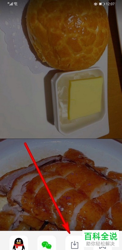 手机QQ中怎么将两张图片合并为一张