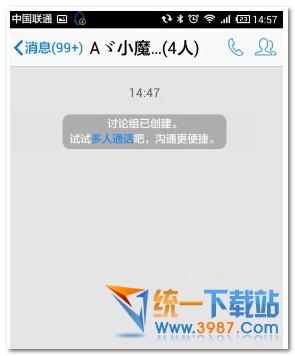 手机QQ怎么一次性发消息给多位好友?