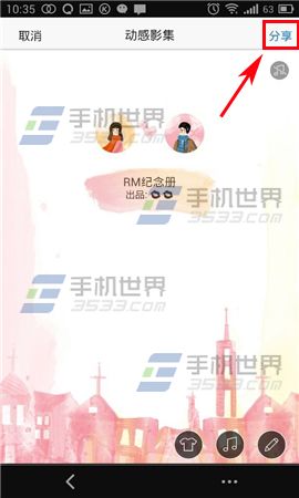 手机QQ空间如何发布动感影集