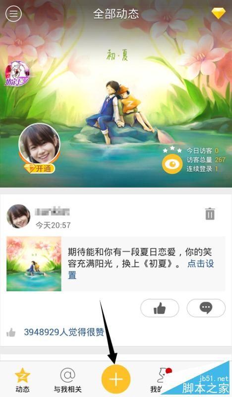 手机QQ空间相册贴纸功能怎么用?