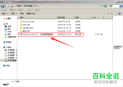 手机QQ音乐如何下载歌曲并保存到U盘