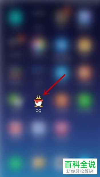 手机QQ如何进入、退出多窗口模式