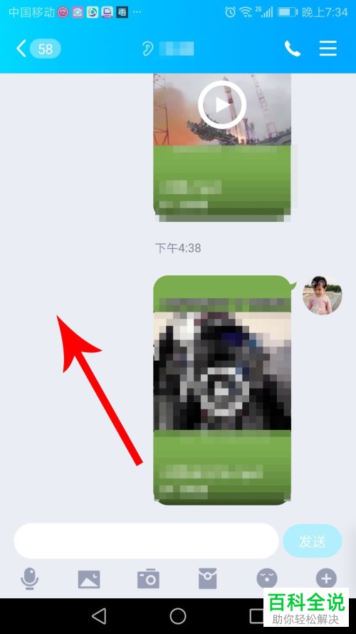 手机QQ怎么打开多窗口来直接切换聊天界面