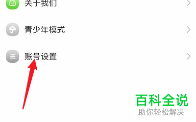 手机qq怎么授权绑定唔哩星球app