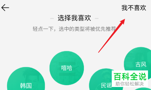 手机QQ音乐怎么将已拉黑的歌手从黑名单中删除掉