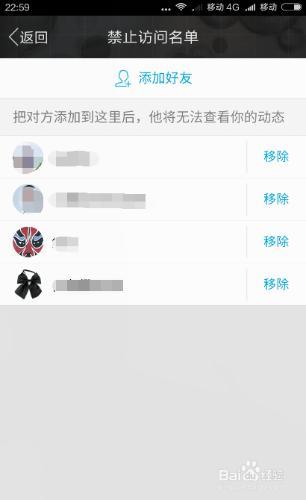 手机QQ怎么设置空间动态?