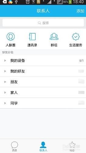 手机QQ资料卡如何更换背景图片?