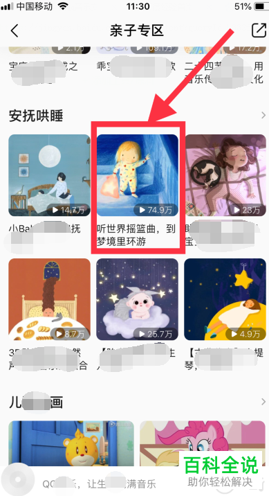手机QQ音乐如何下载歌曲并保存到U盘