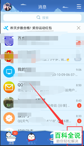 手机QQ颜值配对功能怎么使用