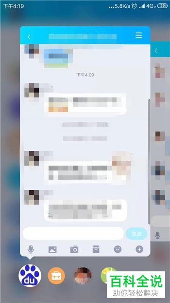 手机QQ如何进入、退出多窗口模式