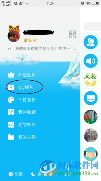 手机QQ怎么打车?