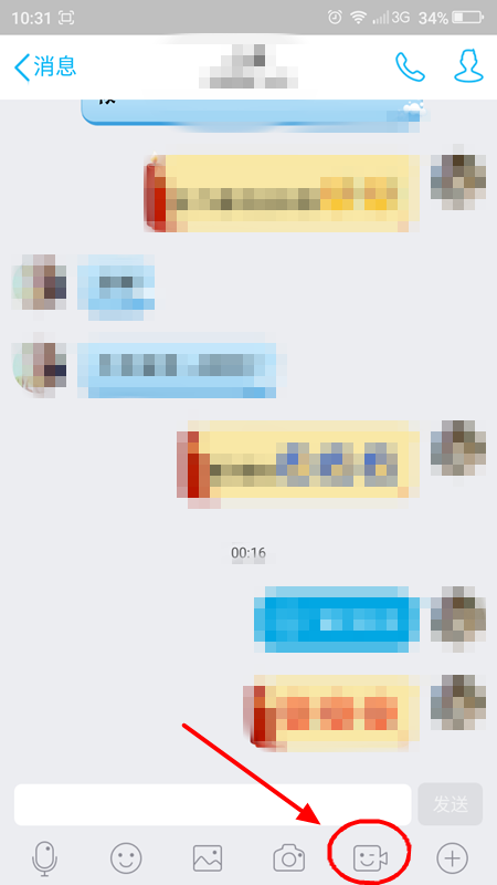 手机QQ视频对讲在哪里?