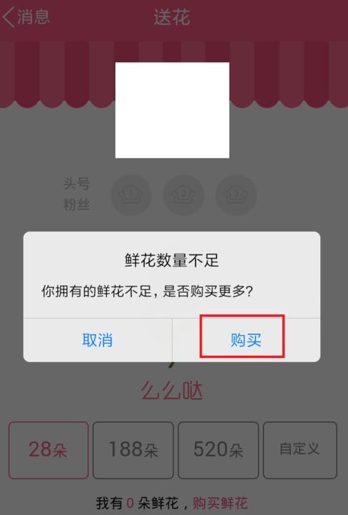 手机QQ群怎么送花