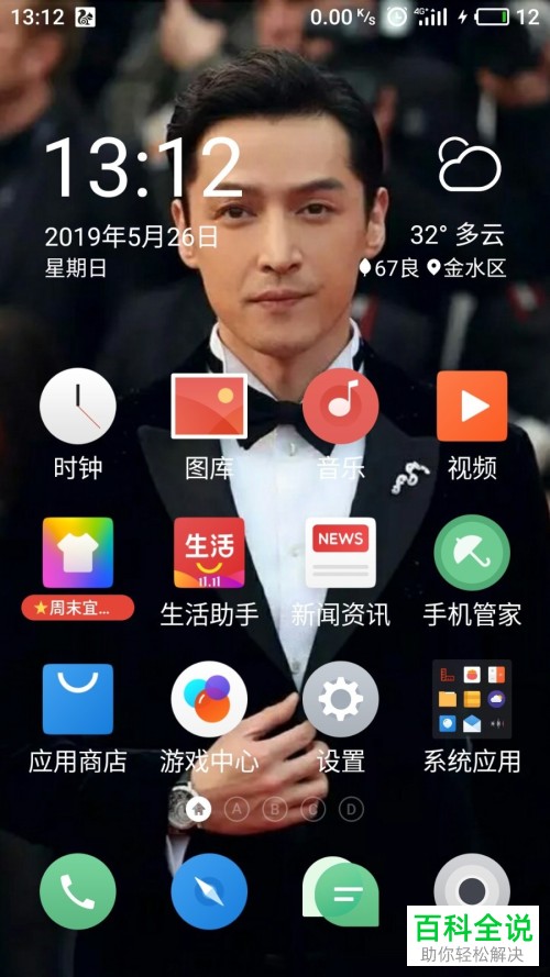 手机QQ的自动更新提醒如何关闭？