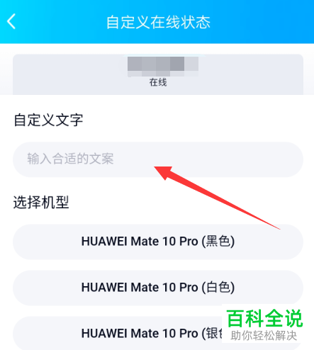 手机qq软件如何修改在线状态