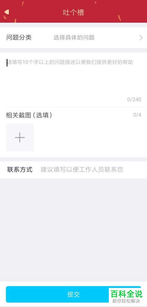 手机QQ软件如何关闭小程序中心