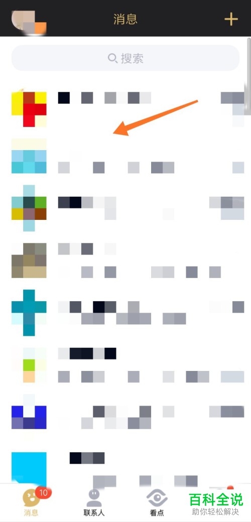 手机QQ软件如何使用多窗口预览消息功能