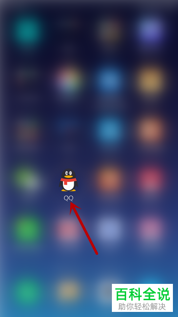 手机QQ看点中如何解除对他人的屏蔽