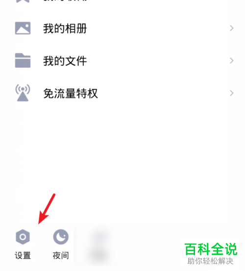 手机QQ里面怎么删除所有好友聊天记录