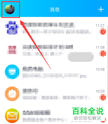 手机QQ软件20周年大会员活动怎么参加