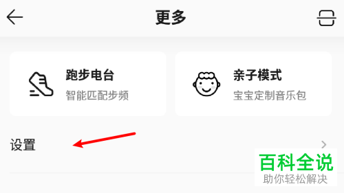 手机QQ音乐中的播放页截屏分享功能如何关闭