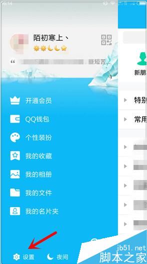 手机qq怎么清除缓存数据 手机qq缓存怎么清理
