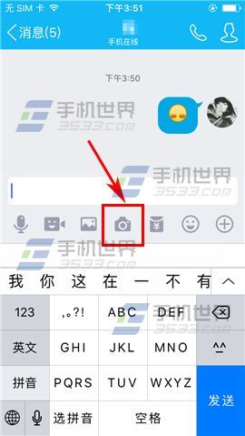 手机QQ怎么编辑原创趣图