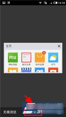 手机QQ浏览器怎么设置打开多窗口