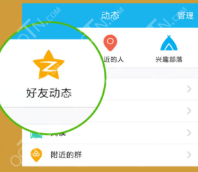 手机QQ扫描二维码参与QQ空间背景音乐免费挖活动