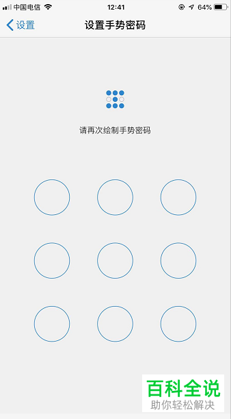 手机QQ邮箱手势密码验证怎么设置