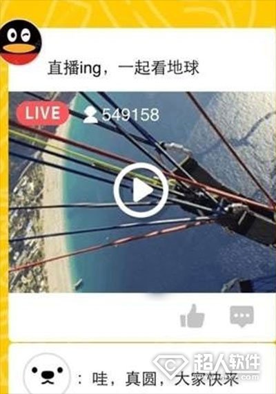 手机qq空间直播怎么看回放?