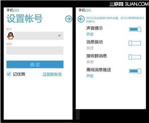手机QQS60V5如何切换皮肤