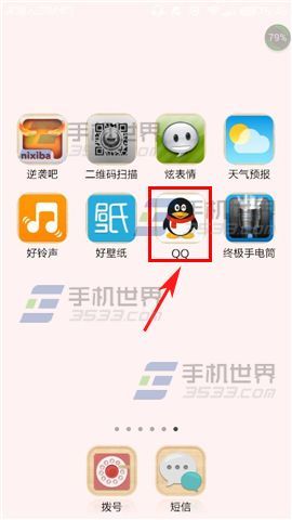 手机QQ怎么给喜欢的人或朋友送花?