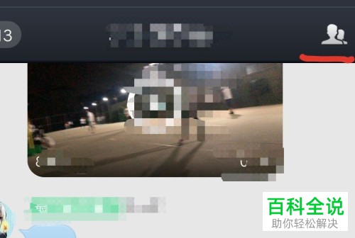 手机QQ如何编辑群成员专属头衔