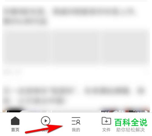 手机QQ浏览器软件收藏夹中的网址怎么打开