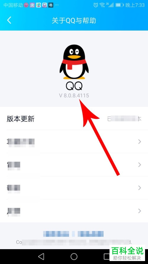 手机QQ怎么打开多窗口来直接切换聊天界面
