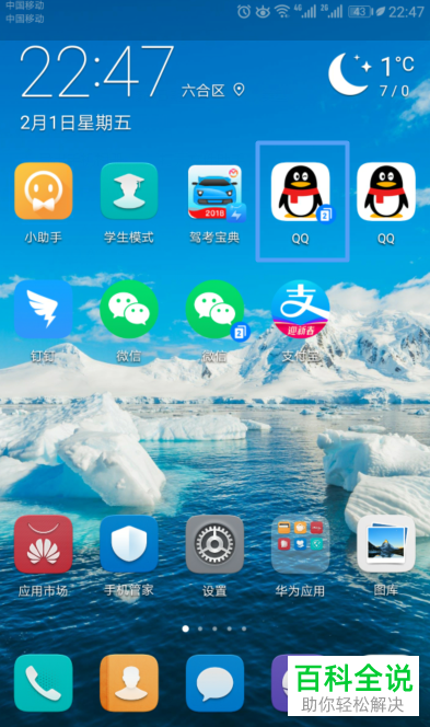 手机QQ兴趣部落的临时会话怎么关闭