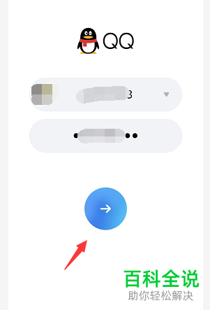 手机QQ软件中QQ群的匿名聊天如何禁止