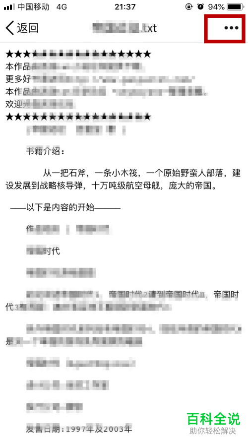 手机QQ中怎么把电子书导入到QQ阅读里