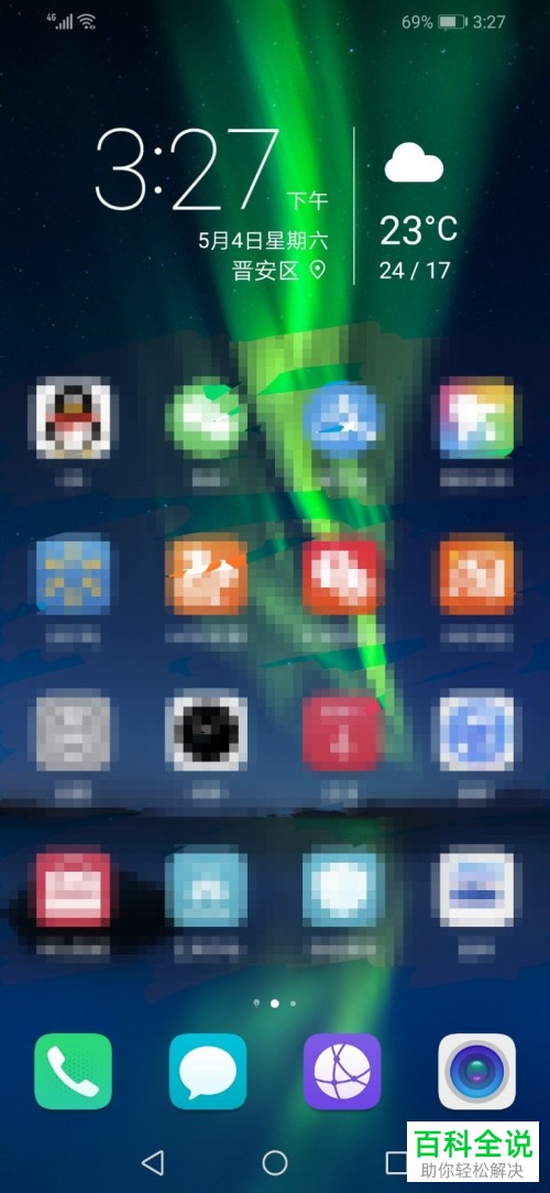 手机QQ浏览器的搜索引擎改为百度如何设置