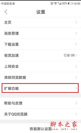 手机QQ浏览器wifi助手怎么用？qq浏览器wifi助手在哪？