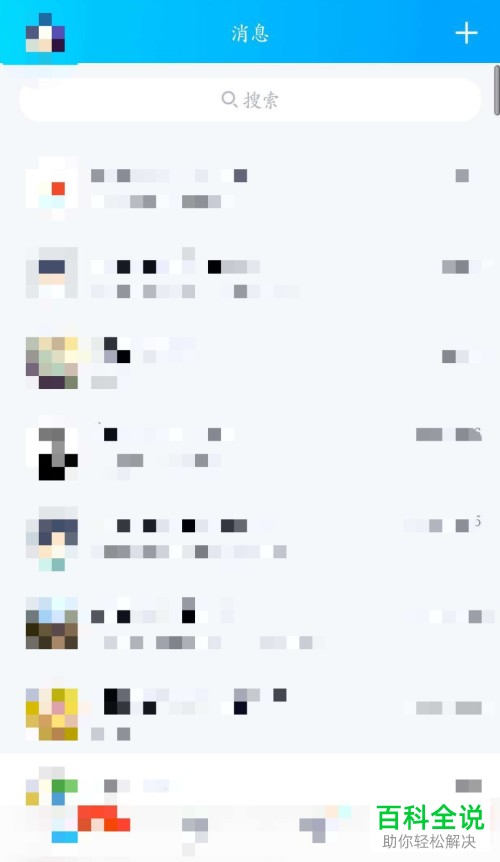 手机QQ软件自己的王者荣耀的段位怎么开启显示